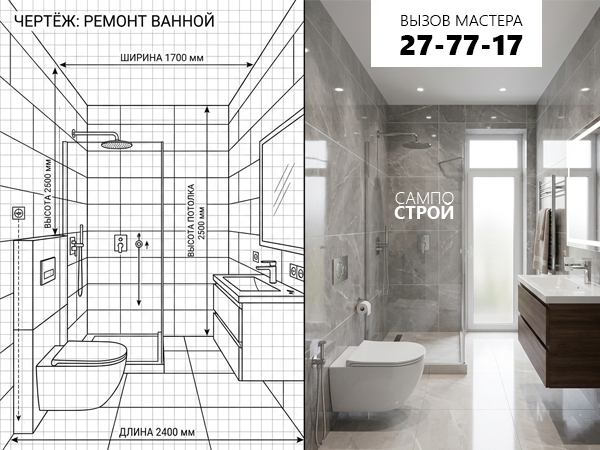 ремонт ванной комнаты в Петрозаводске современная отделка плиткой