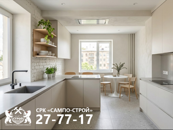 ремонт кухни Петрозаводск современная отделка кухни пример