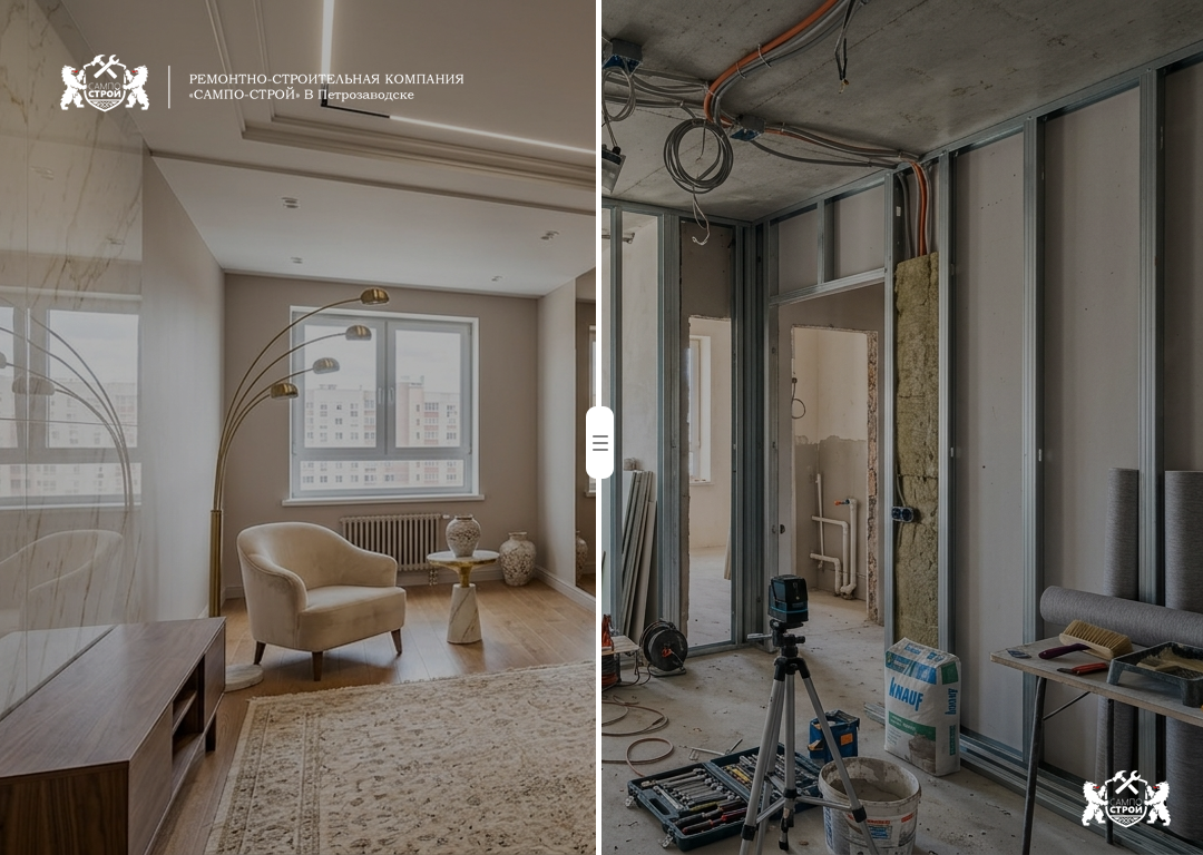 ремонт квартиры Петрозаводск сроки и этапы