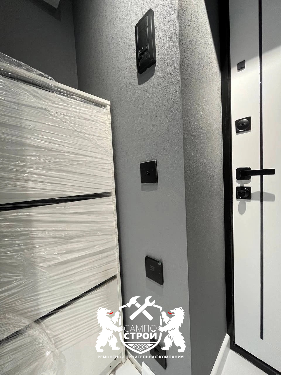 Строительные работы